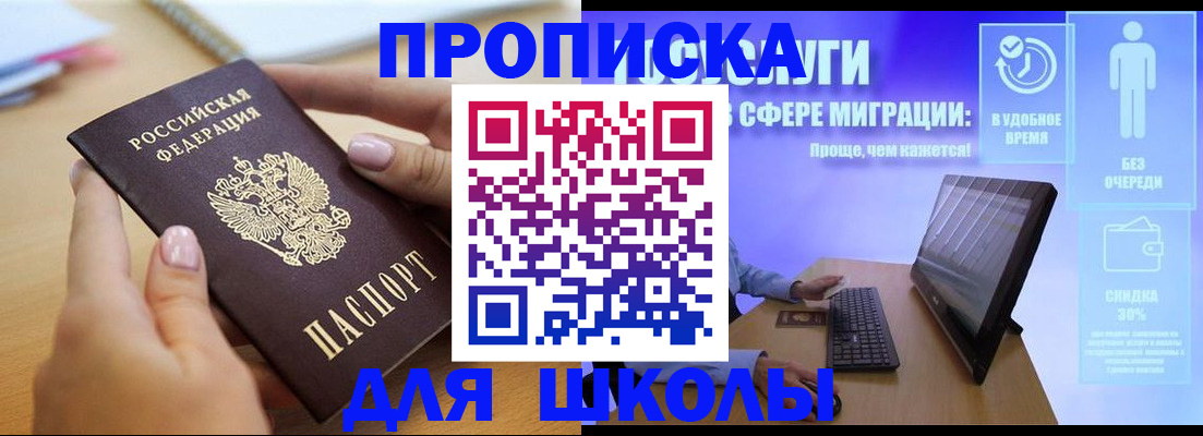 временная регистрация гарантия в Батайске