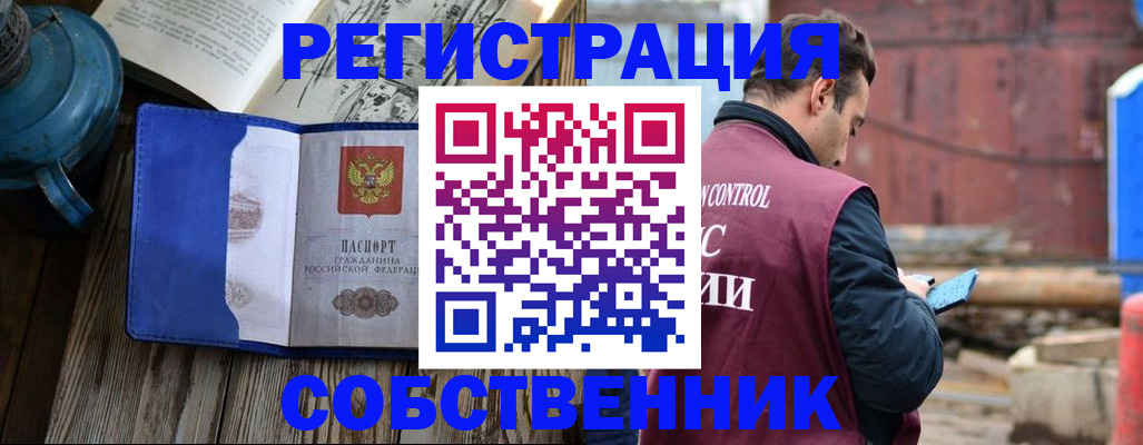 прописка регистрация в Батайске