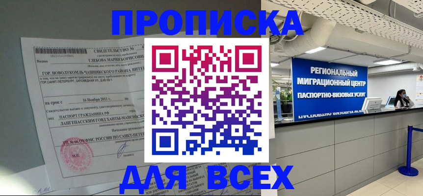 временная регистрация адрес в Батайске
