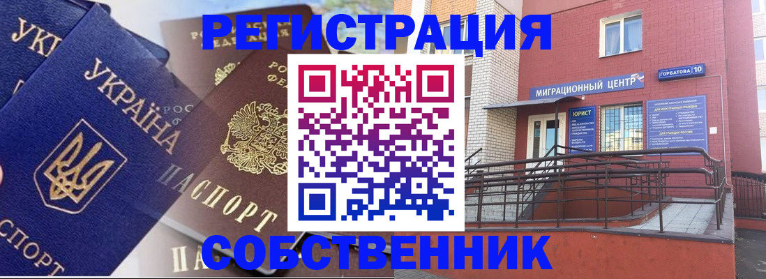 пропишу в квартире в Батайске